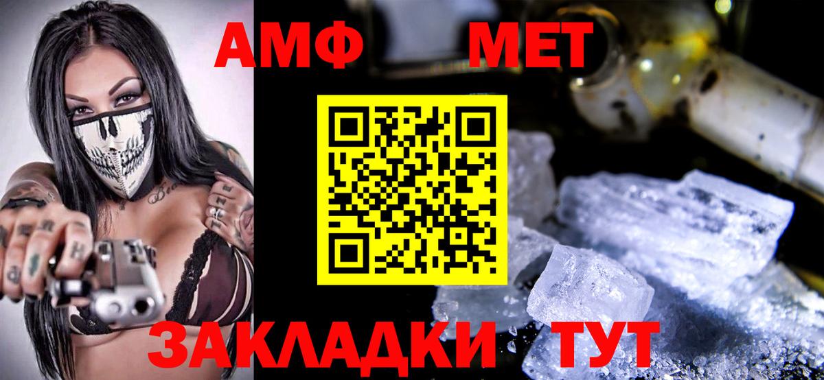 АМФЕТАМИН Розовый Трёхгорный