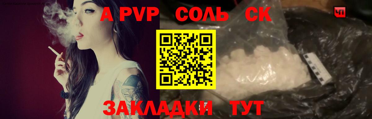 A PVP СК Трёхгорный