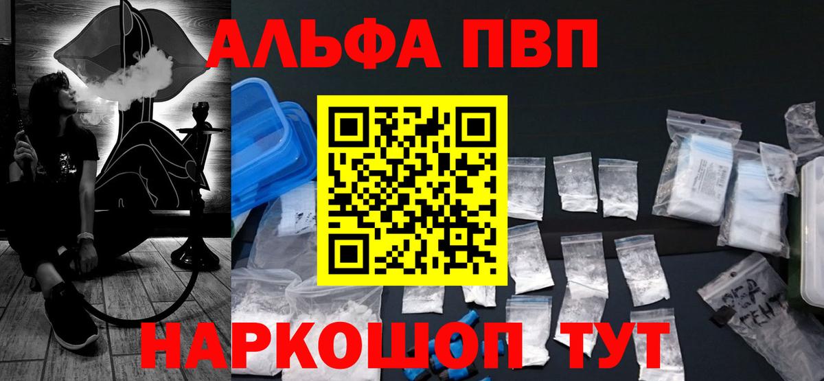 наркошоп  Alpha PVP СК КРИС  Вход с VPN  Трёхгорный  Alpha-PVP VHQ  Альфа ПВП СК 