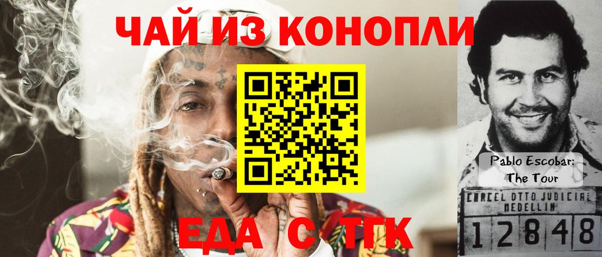 Трёхгорный  Печенье с ТГК марихуана  Вход с VPN 