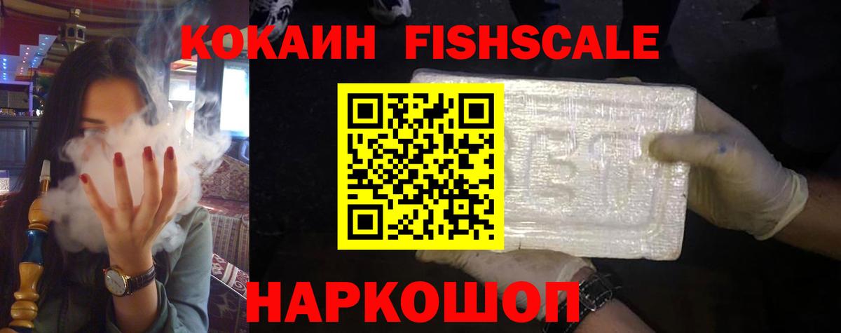 Cocaine Колумбийский  COCAIN Columbia  Вход с VPN  Трёхгорный 