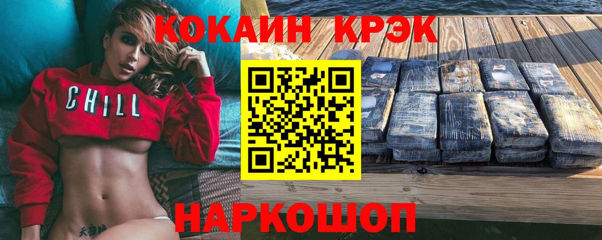 Cocaine 99% Трёхгорный