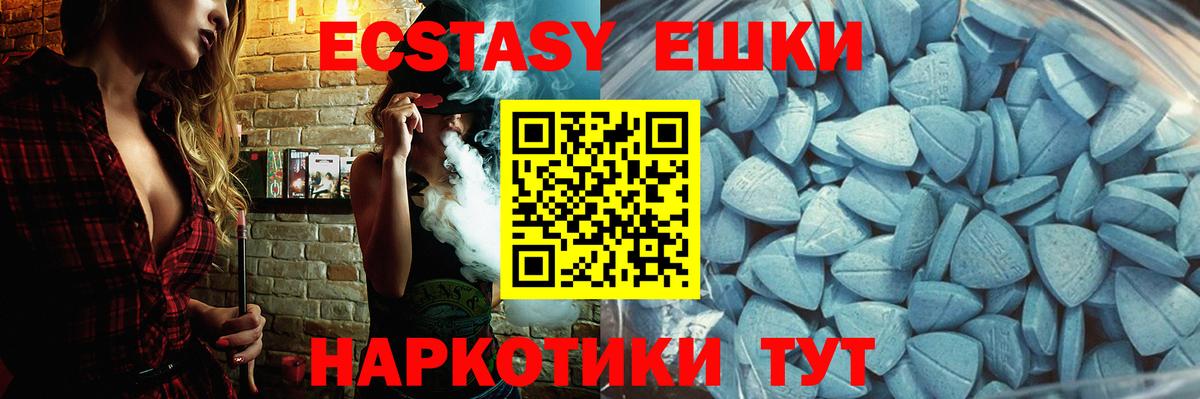 Ecstasy ешки  ЭКСТАЗИ    ссылка  Вход с VPN  Ecstasy Cube  Трёхгорный 