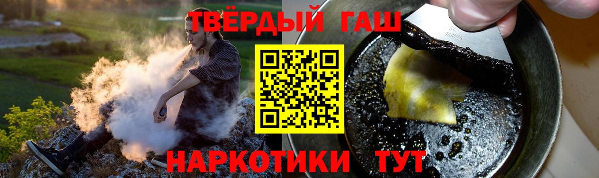 Гашиш Cannabis  Вход с VPN  Трёхгорный  Гашиш AMNESIA HAZE 