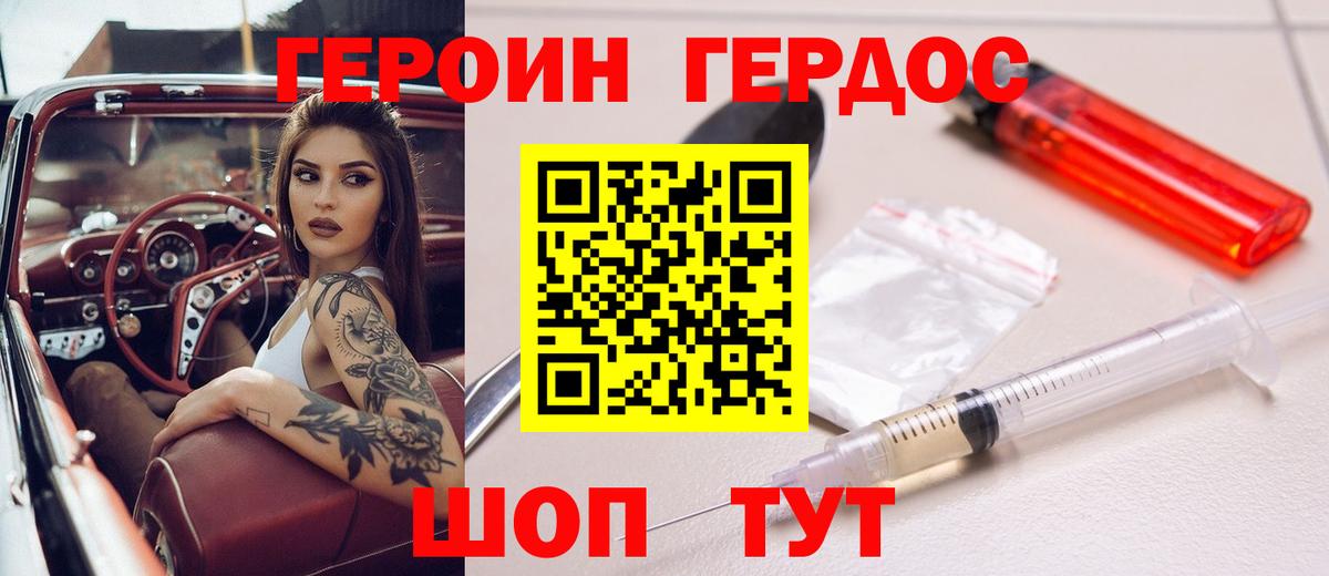 Трёхгорный  Героин белый  Вход с VPN 
