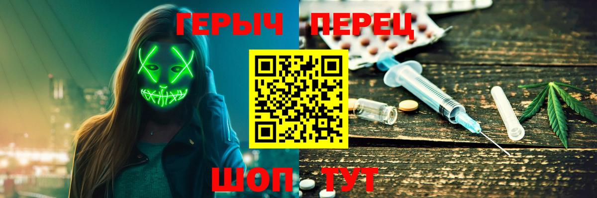 Героин Heroin Трёхгорный