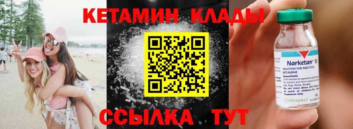 Кетамин VHQ  КЕТАМИН ketamine  Вход с VPN  Трёхгорный 