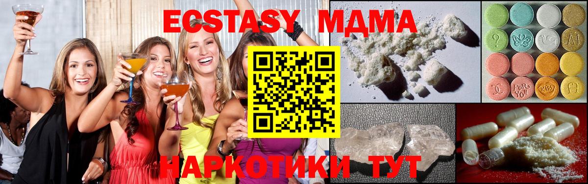 Трёхгорный  МДМА молли  Вход с VPN 