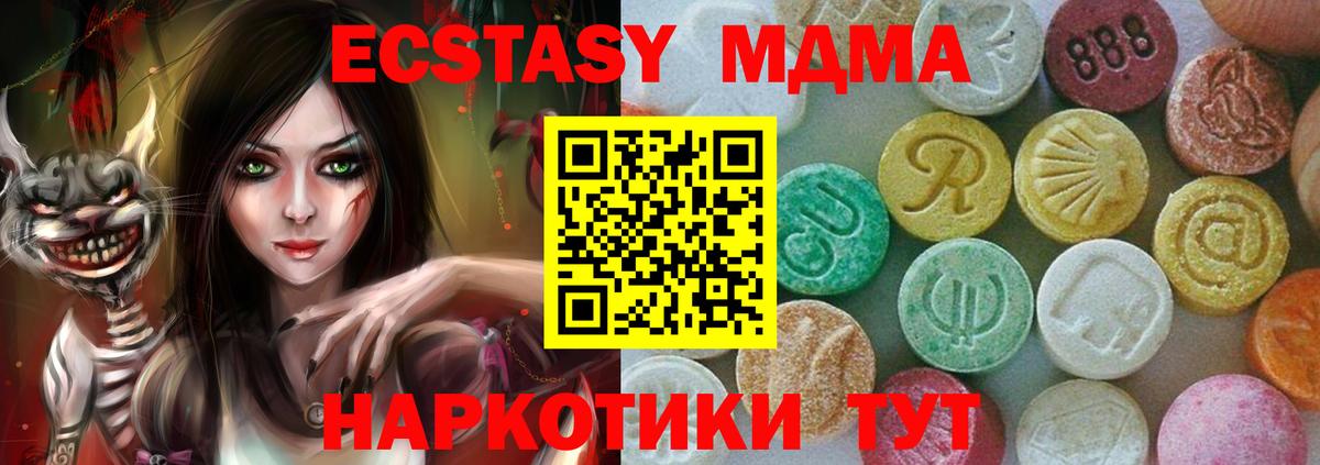 MDMA кристаллы Трёхгорный