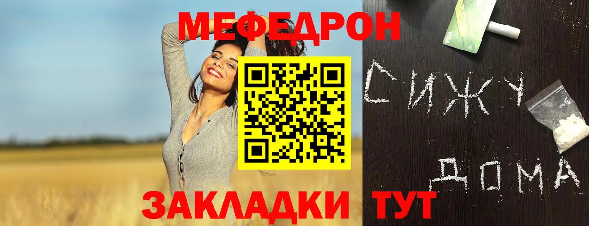 mega онион  Меф мука  МЯУ-МЯУ мука  Мефедрон  Трёхгорный  Вход с VPN  Мефедрон 