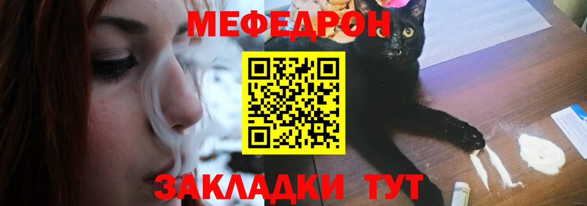 МЕФ кристаллы Трёхгорный
