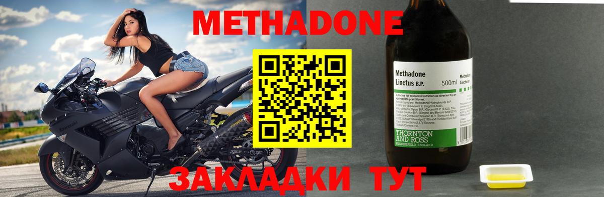 Метадон кристалл  Вход с VPN  Метадон methadone  Трёхгорный 