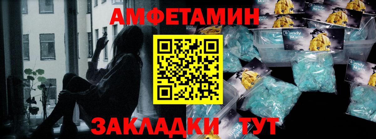 МЕТАМФЕТАМИН мет Трёхгорный