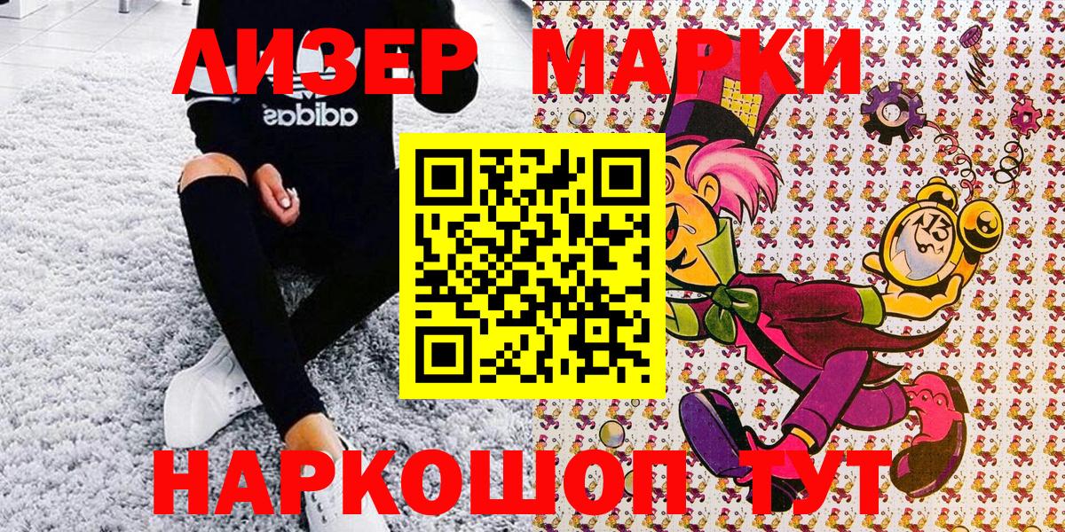 купить   Марки NBOMe 1500мкг  Марки NBOMe  Вход с VPN  Трёхгорный 