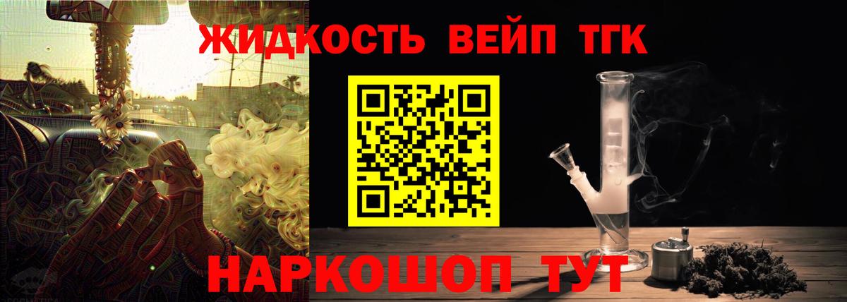 купить наркоту  ТГК гашишное масло  Дистиллят ТГК вейп с тгк  Вход с VPN  Трёхгорный 